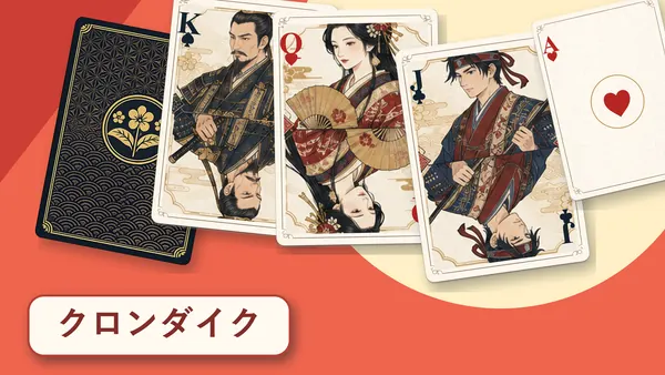 外部ゲーム - ソリティア